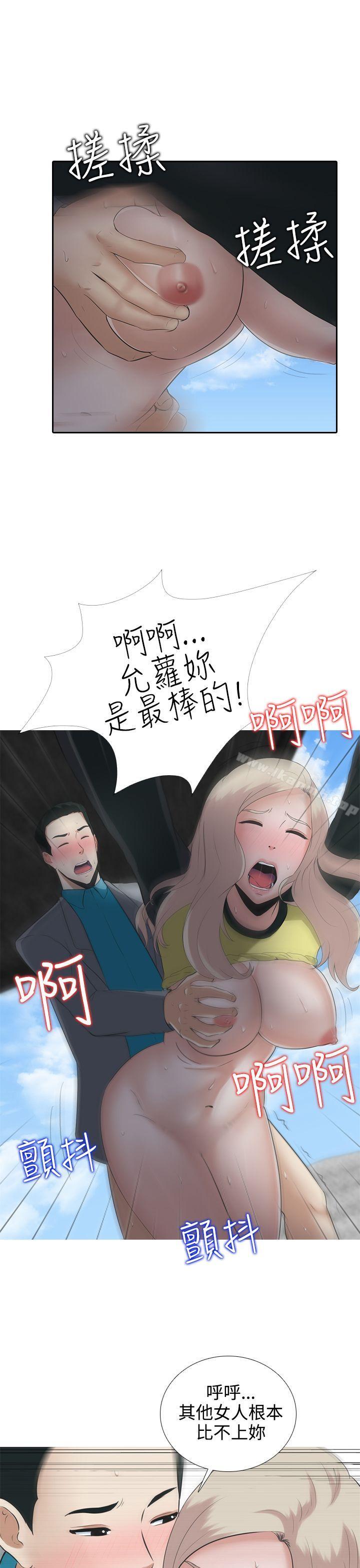 堕落游戏第7话