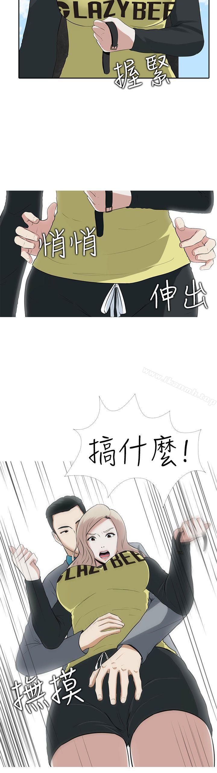 堕落游戏第8话