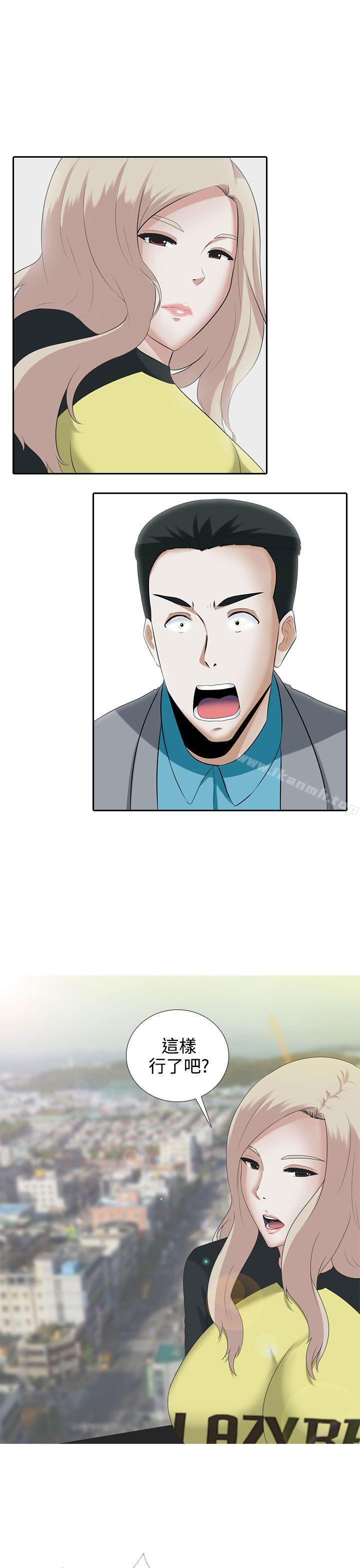 堕落游戏第8话