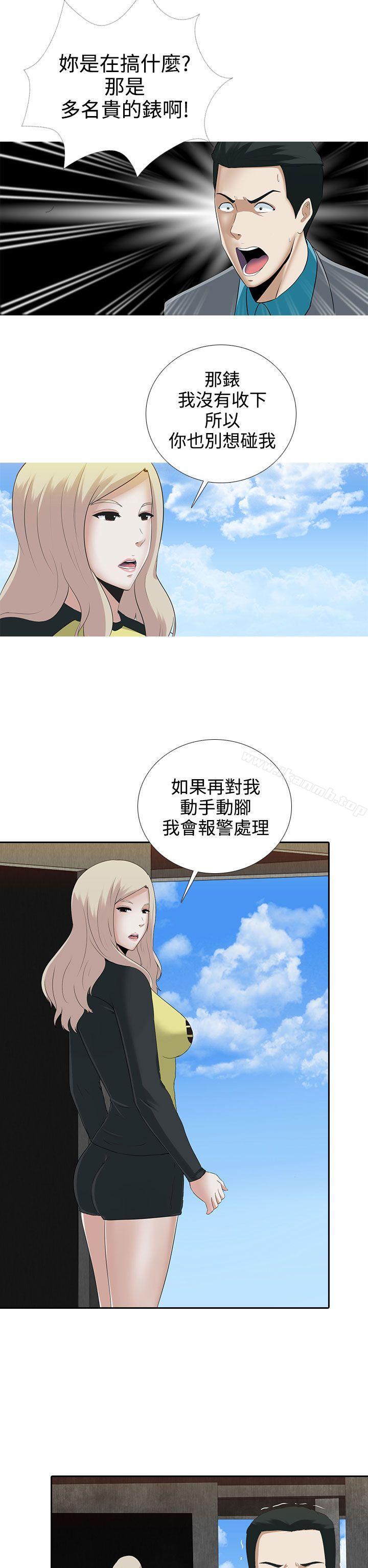堕落游戏第8话