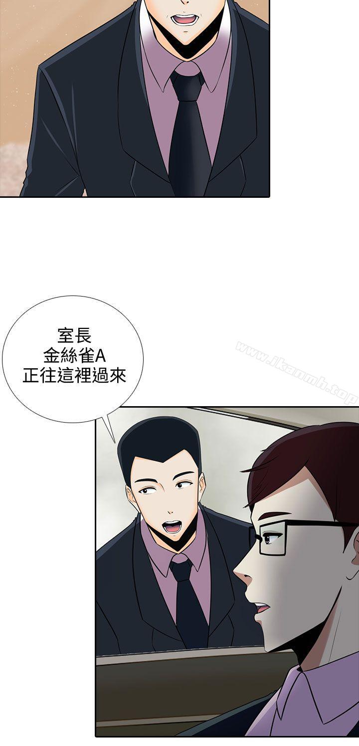 堕落游戏第8话