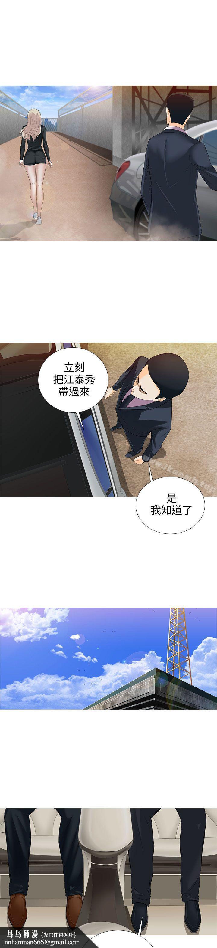 堕落游戏第8话