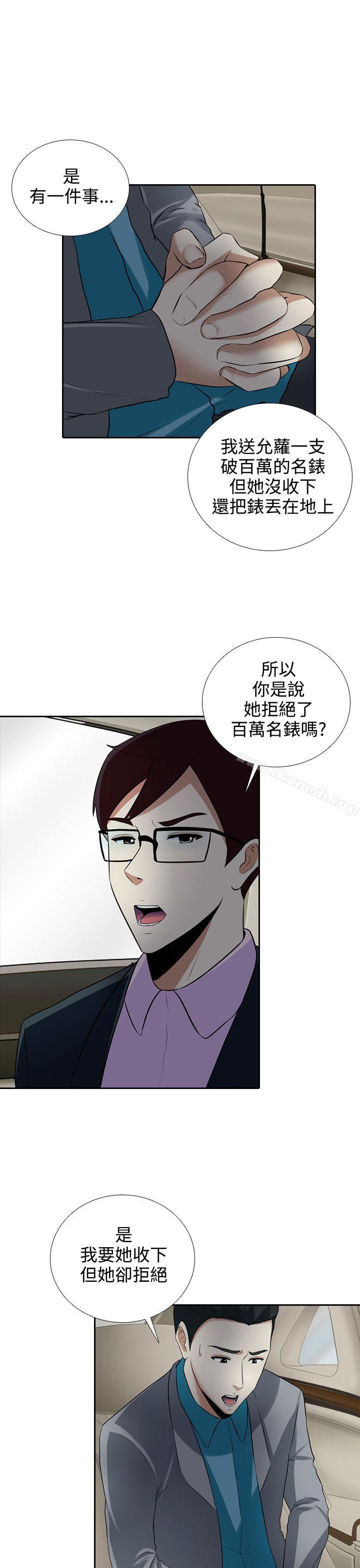 堕落游戏第8话