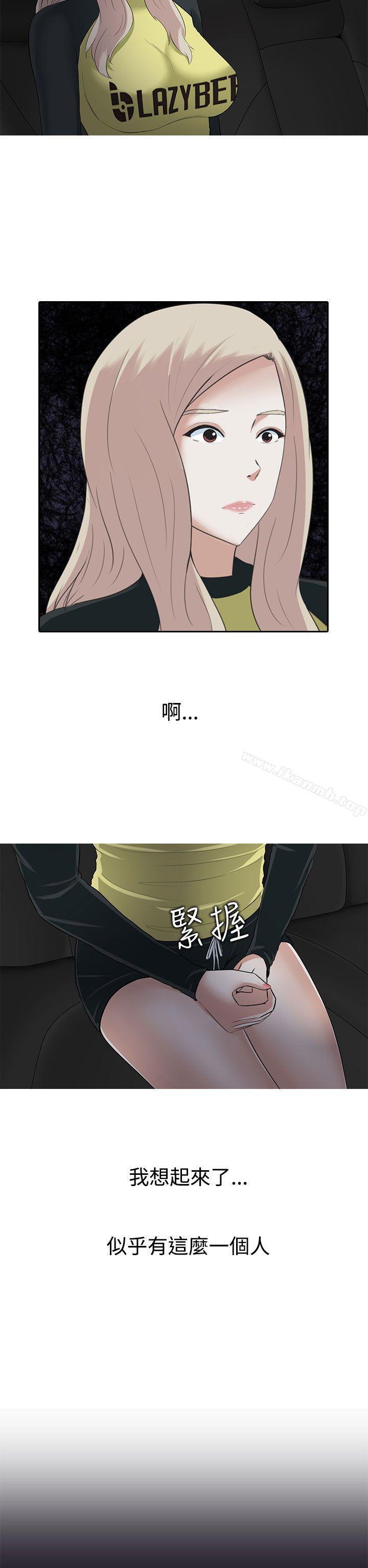 堕落游戏第8话