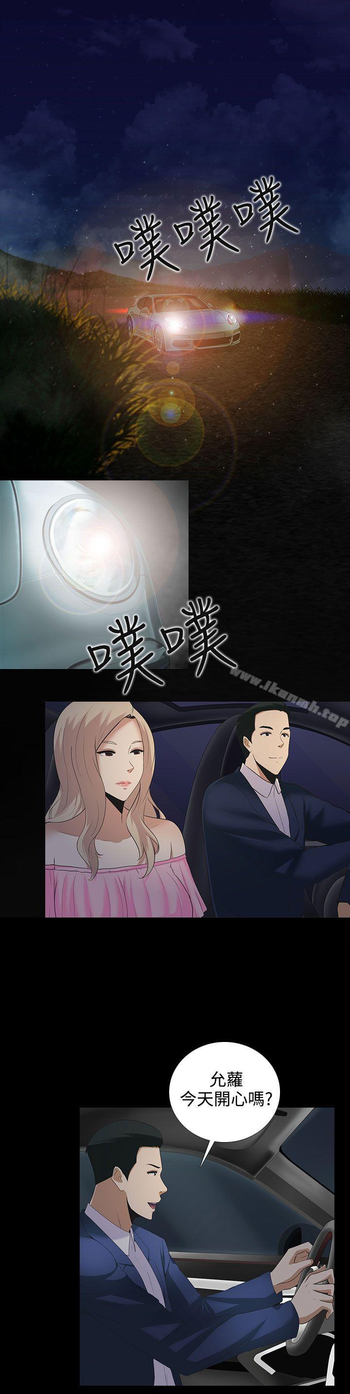 堕落游戏第9话