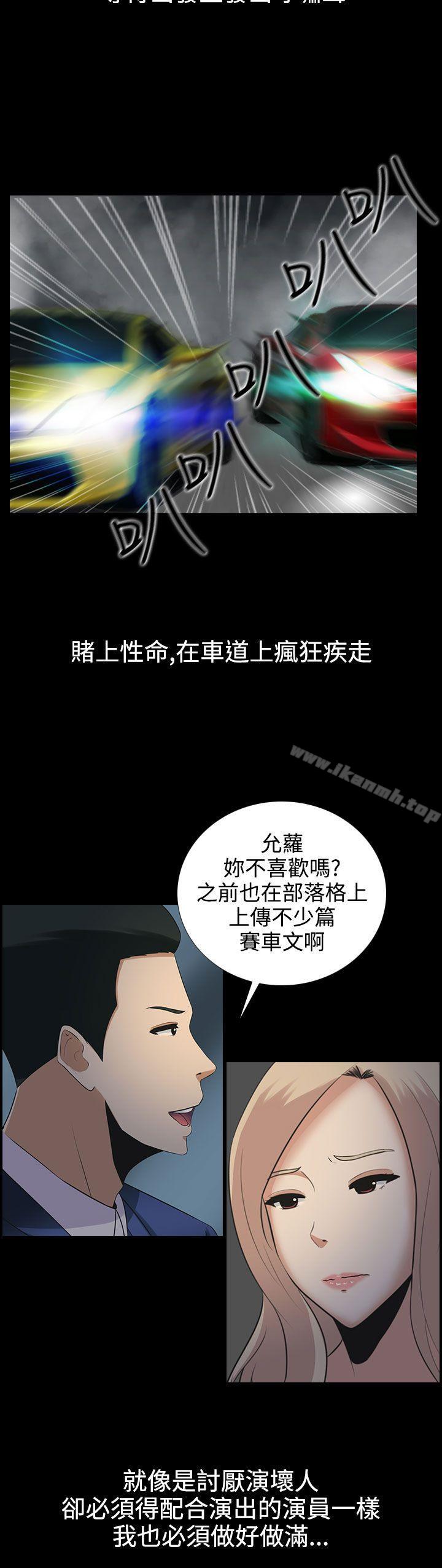 堕落游戏第9话