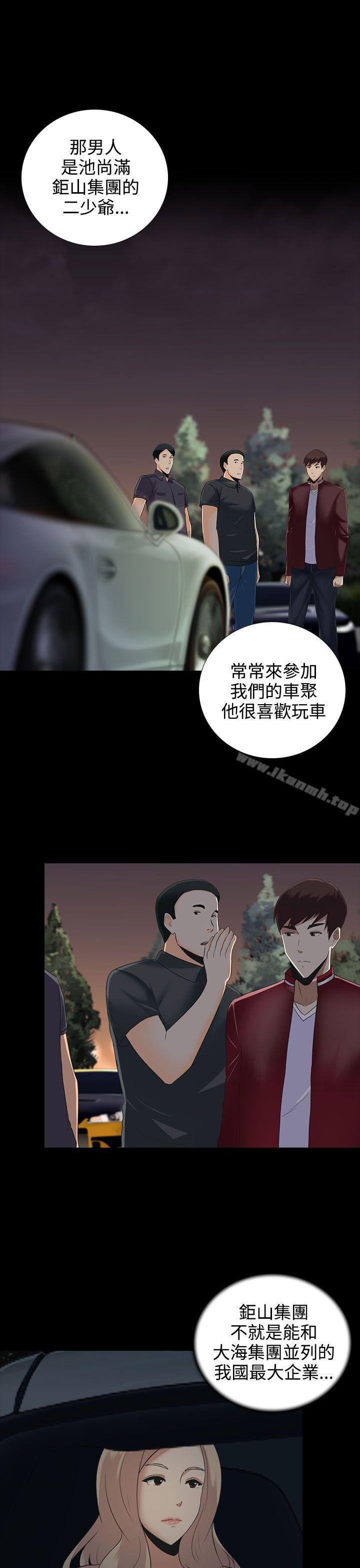 堕落游戏第9话