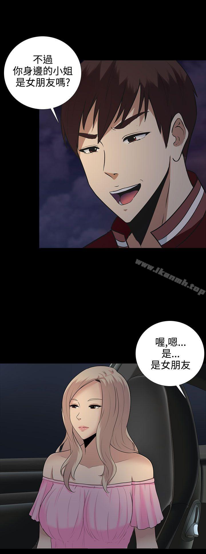 堕落游戏第9话