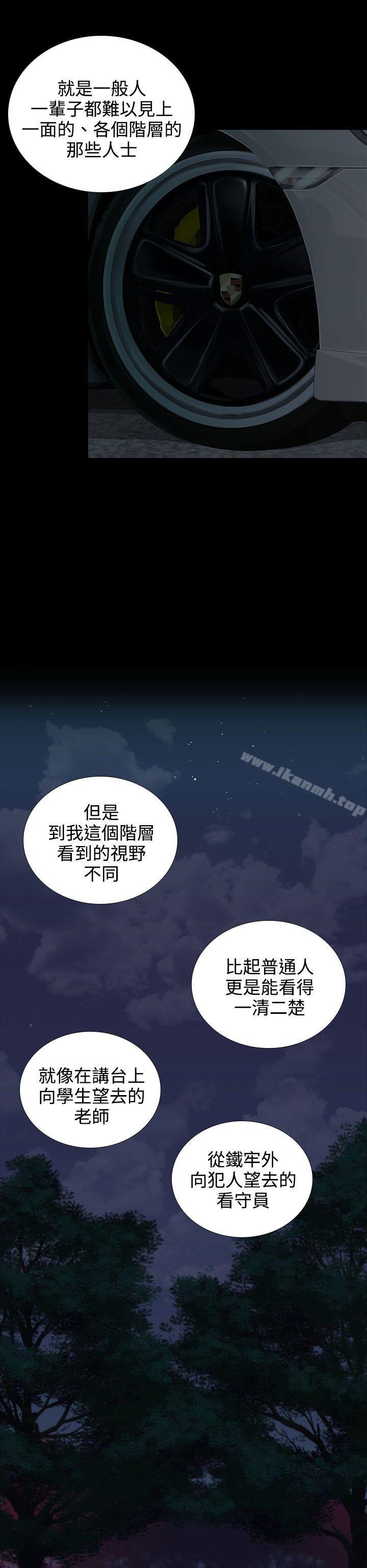 堕落游戏第9话