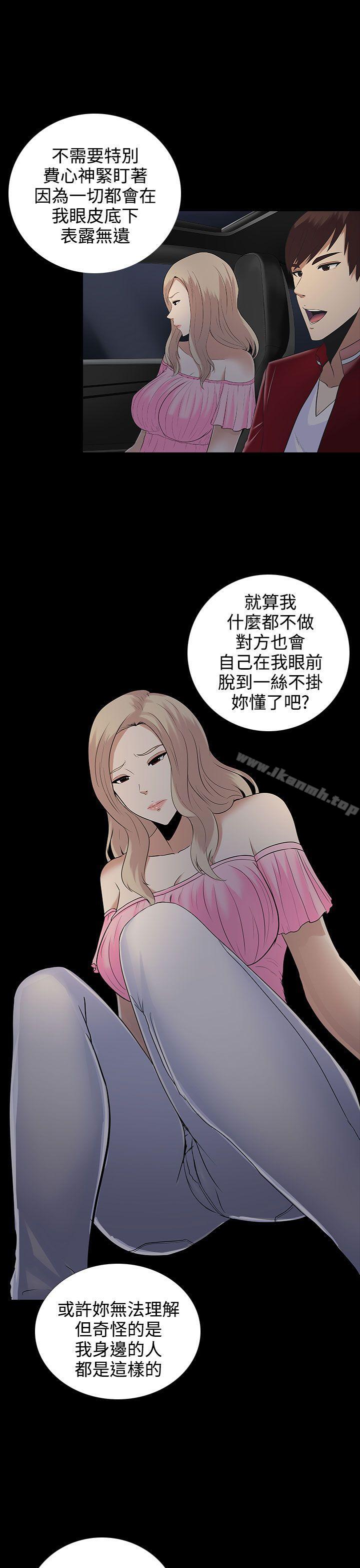 堕落游戏第9话