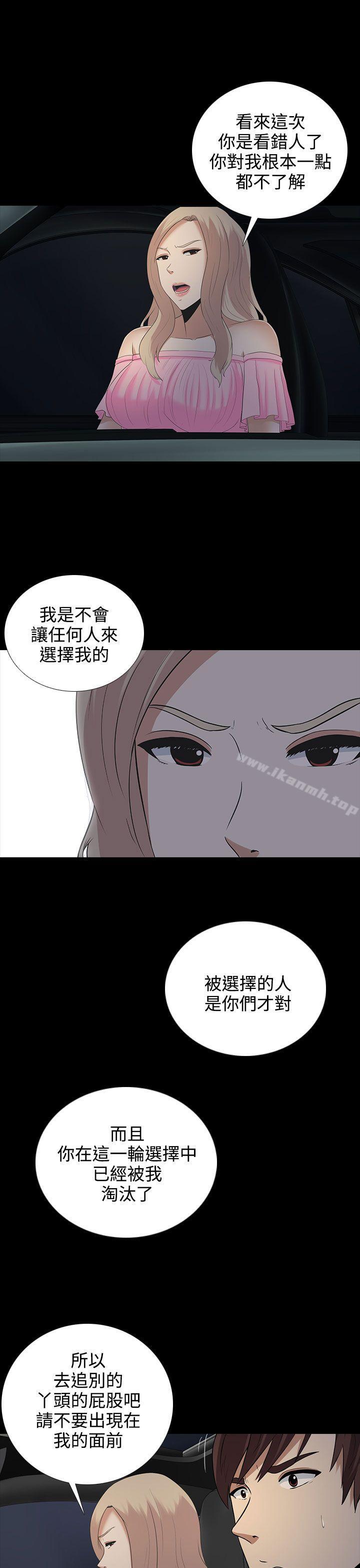 堕落游戏第9话