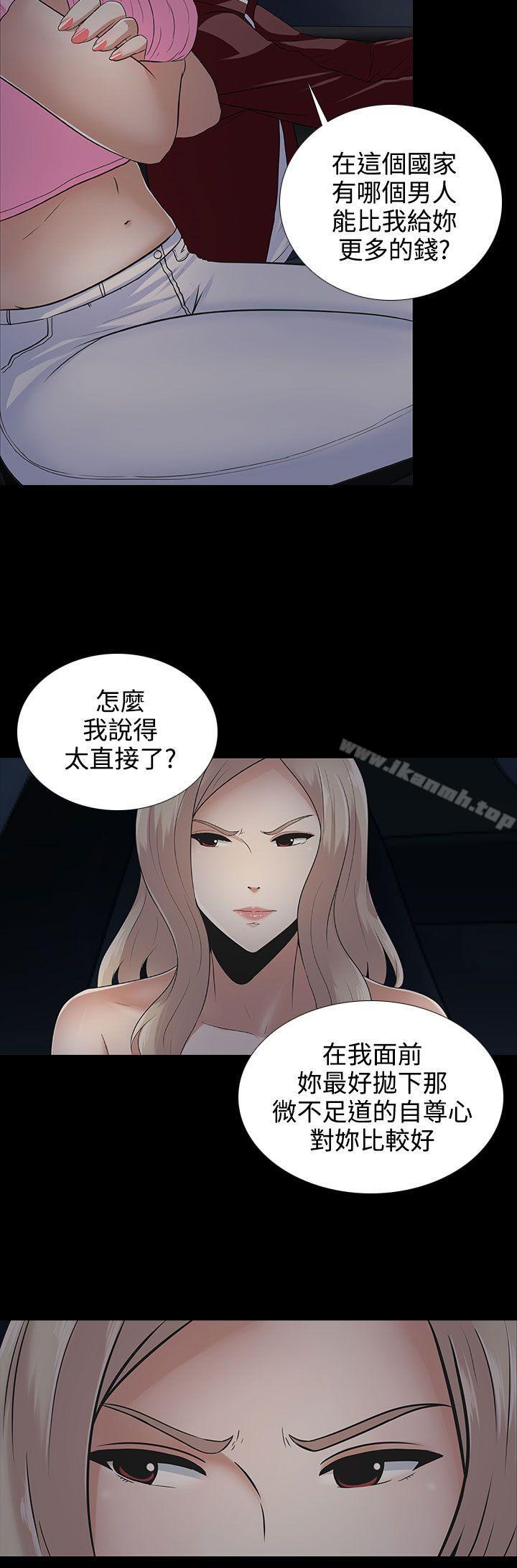 堕落游戏第10话