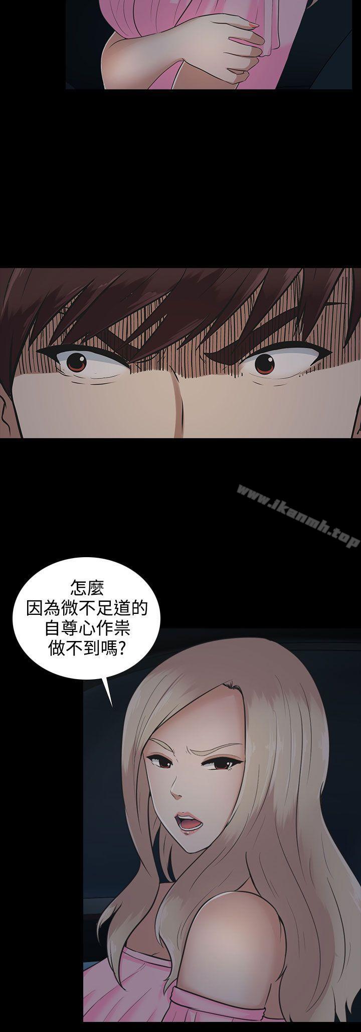 堕落游戏第10话