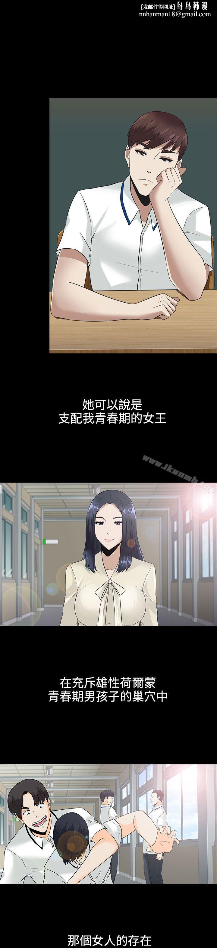 堕落游戏第10话