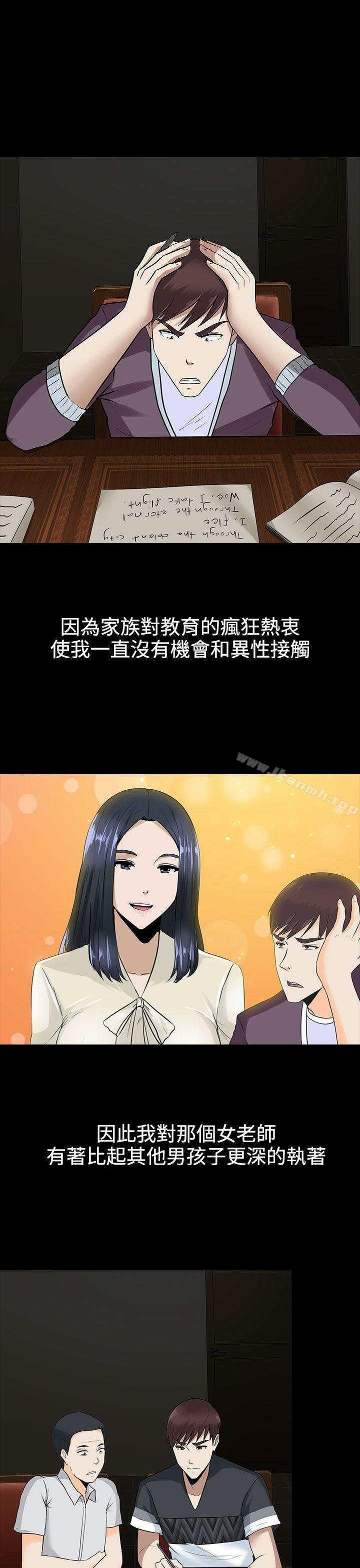 堕落游戏第10话