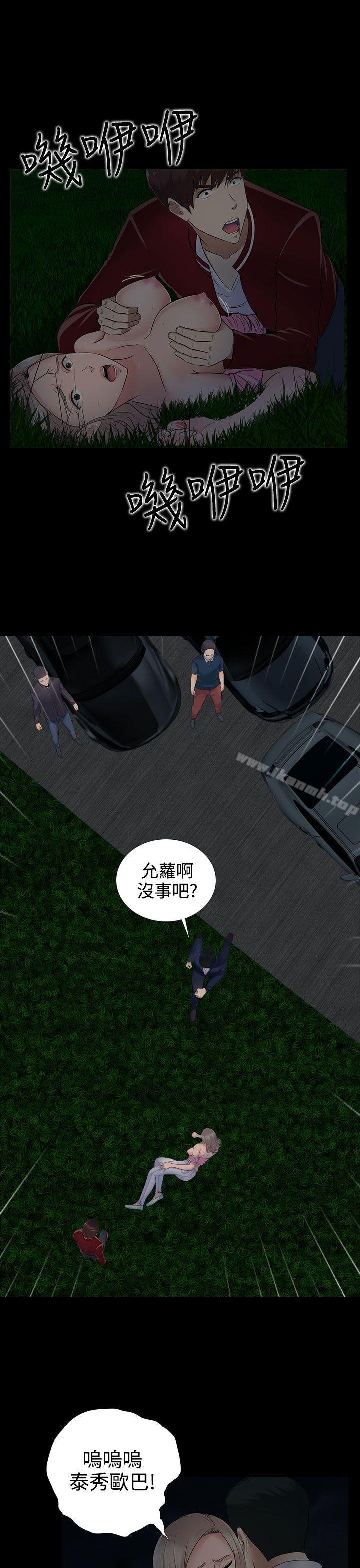 堕落游戏第11话