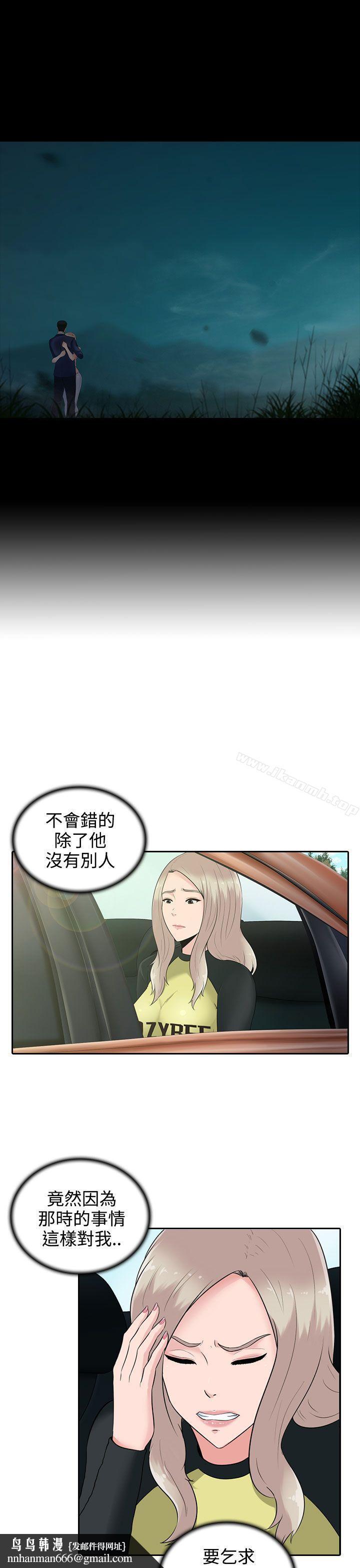 堕落游戏第11话