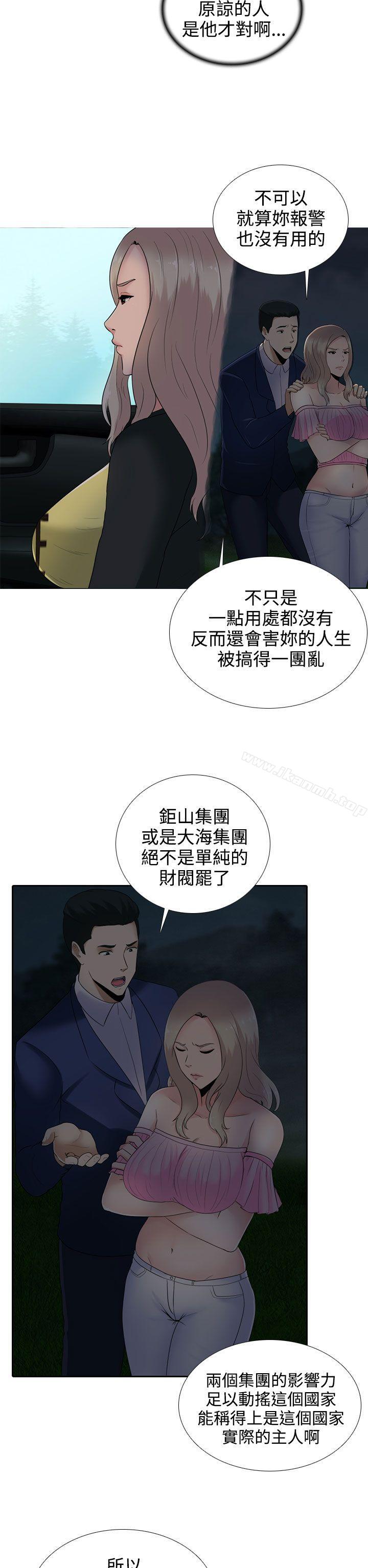 堕落游戏第11话
