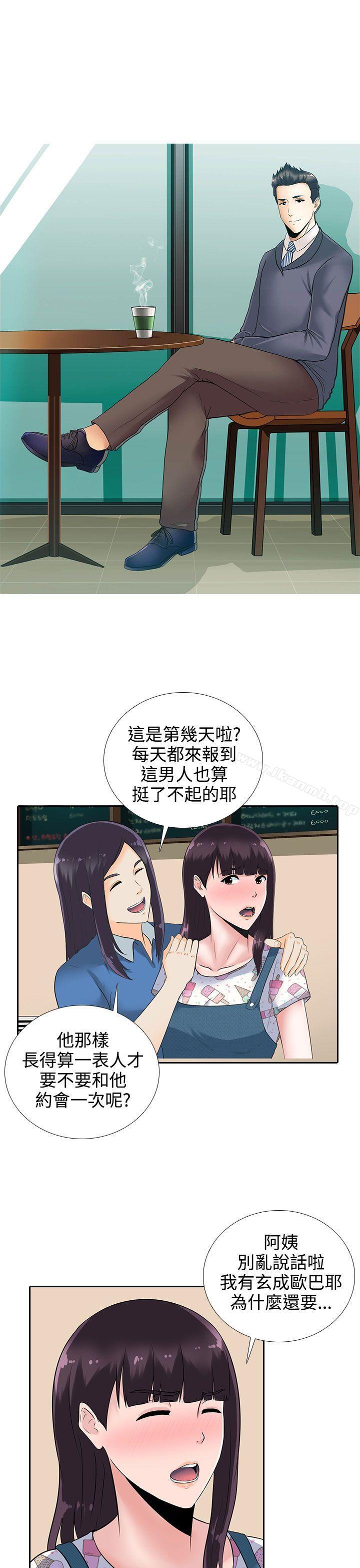 堕落游戏第11话