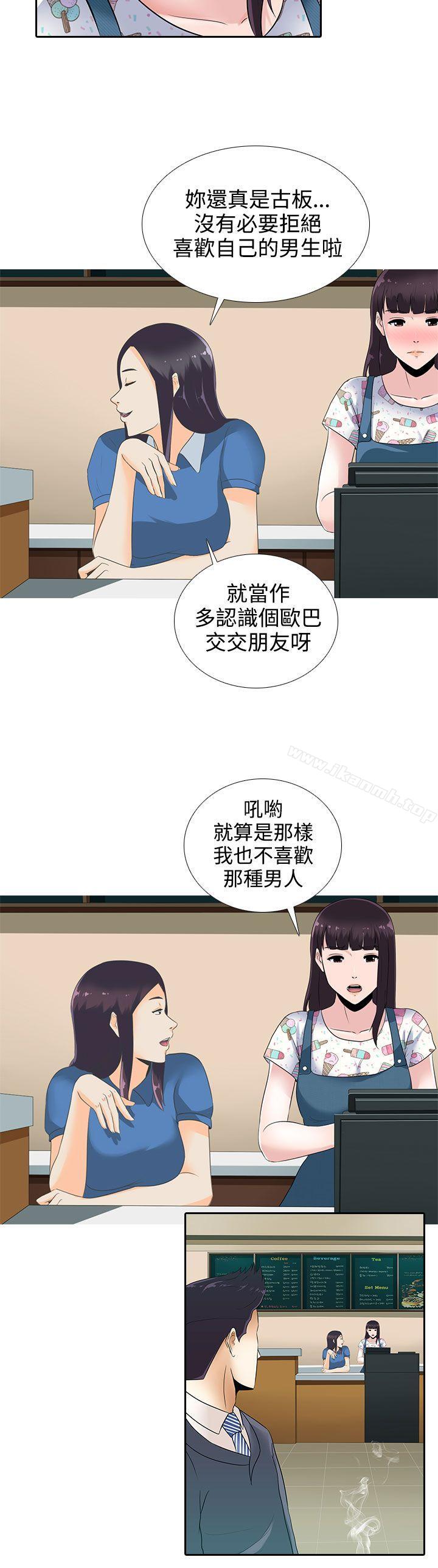 堕落游戏第11话