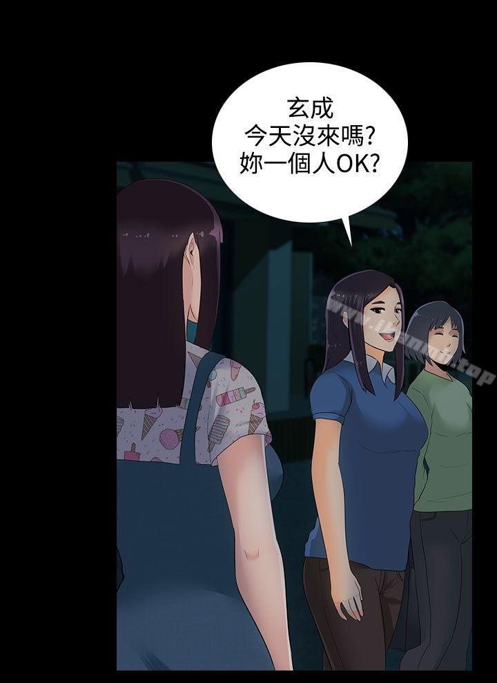 堕落游戏第11话