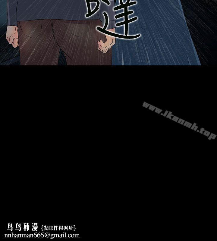 堕落游戏第11话