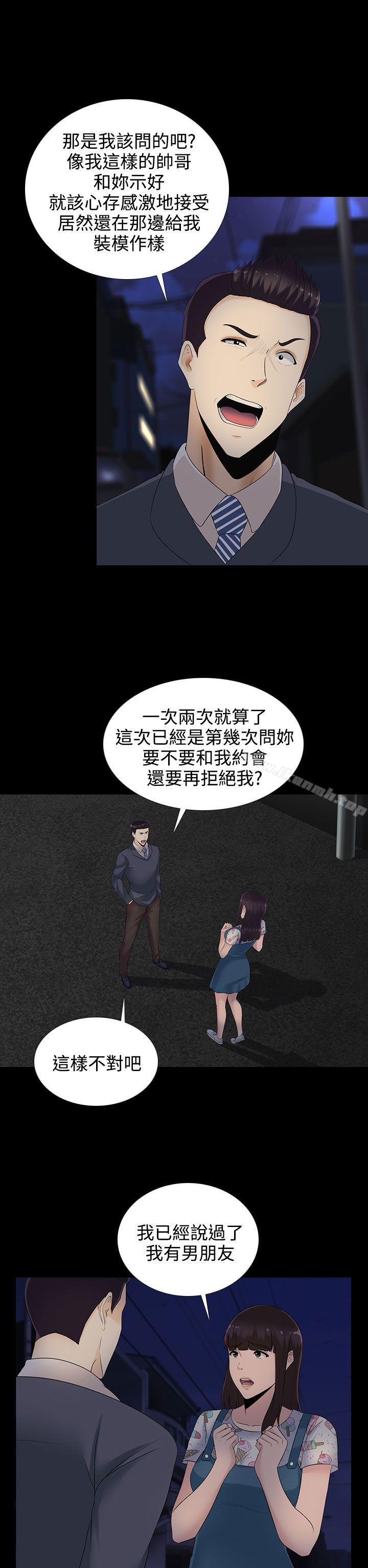 堕落游戏第12话