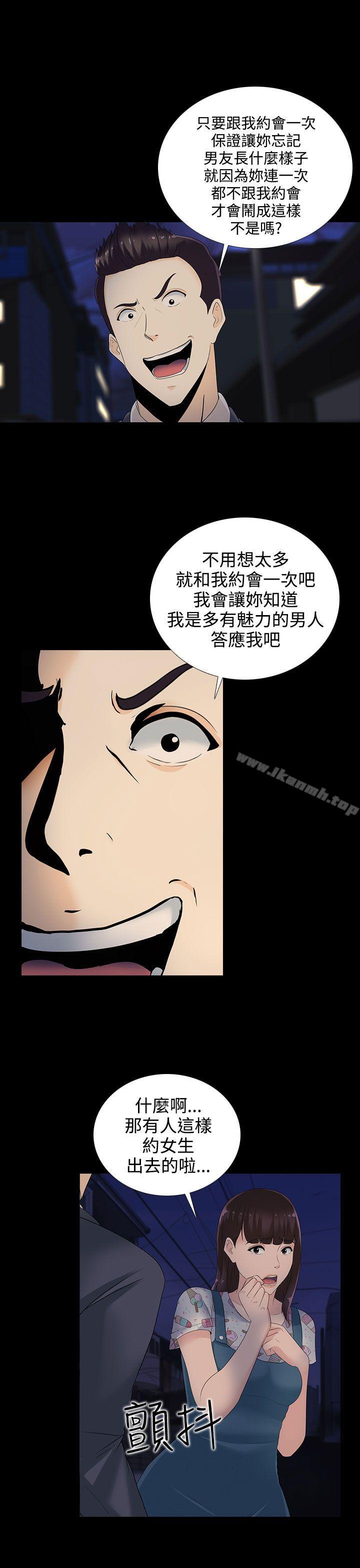 堕落游戏第12话
