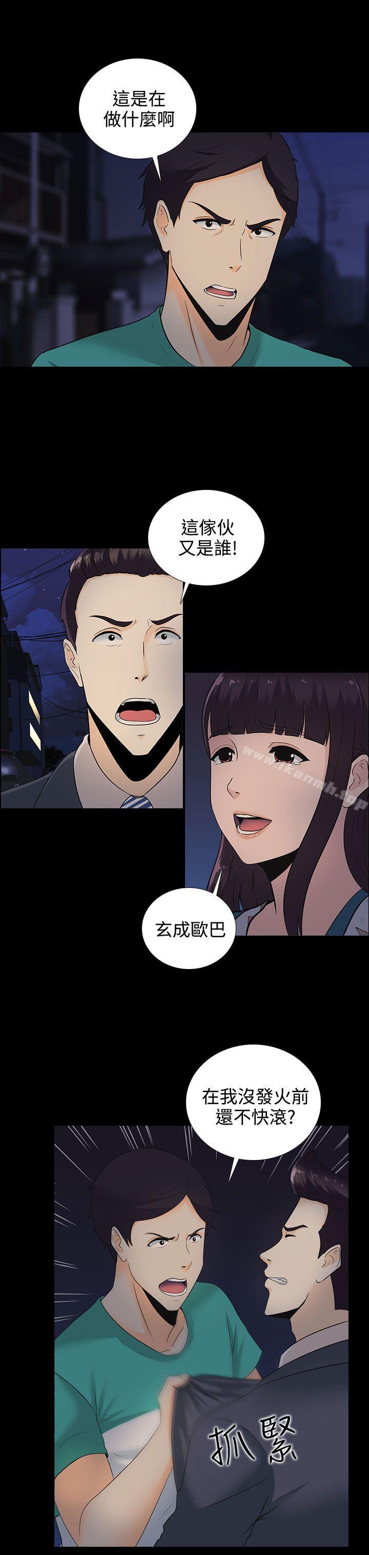 堕落游戏第12话