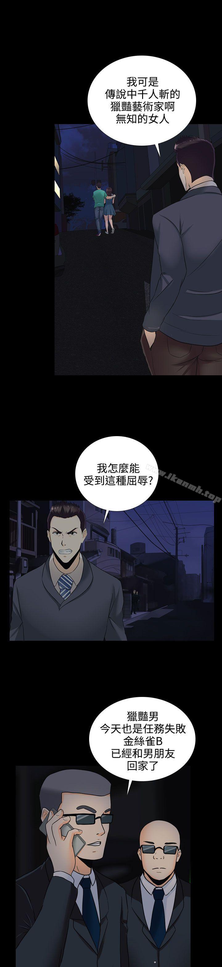 堕落游戏第12话