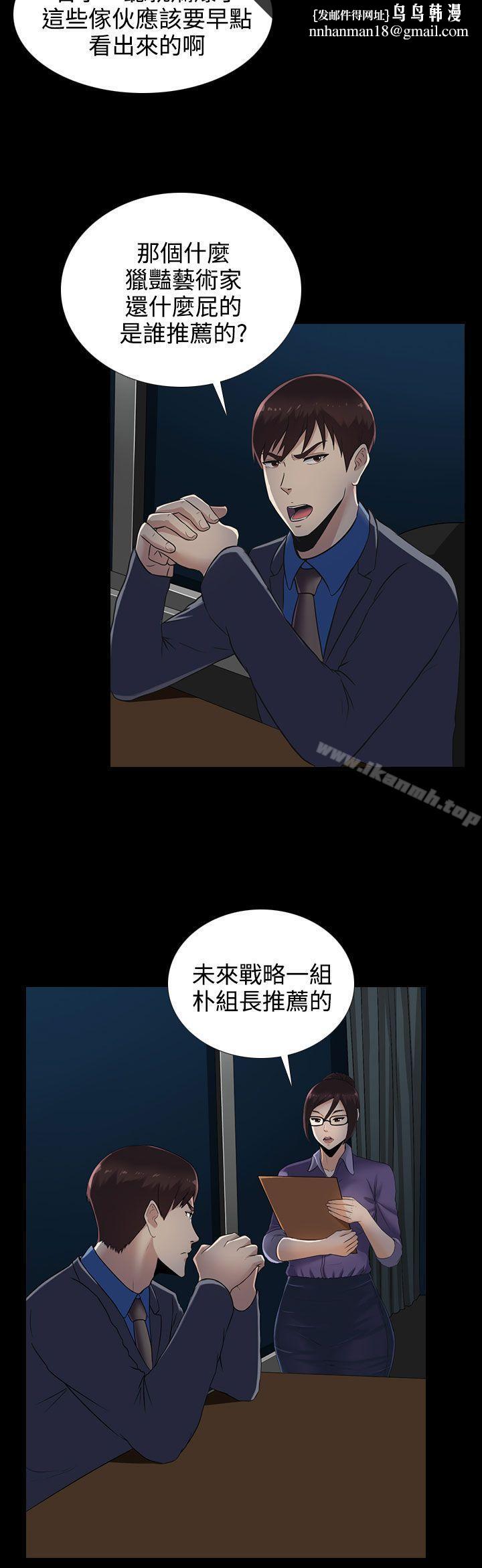 堕落游戏第12话