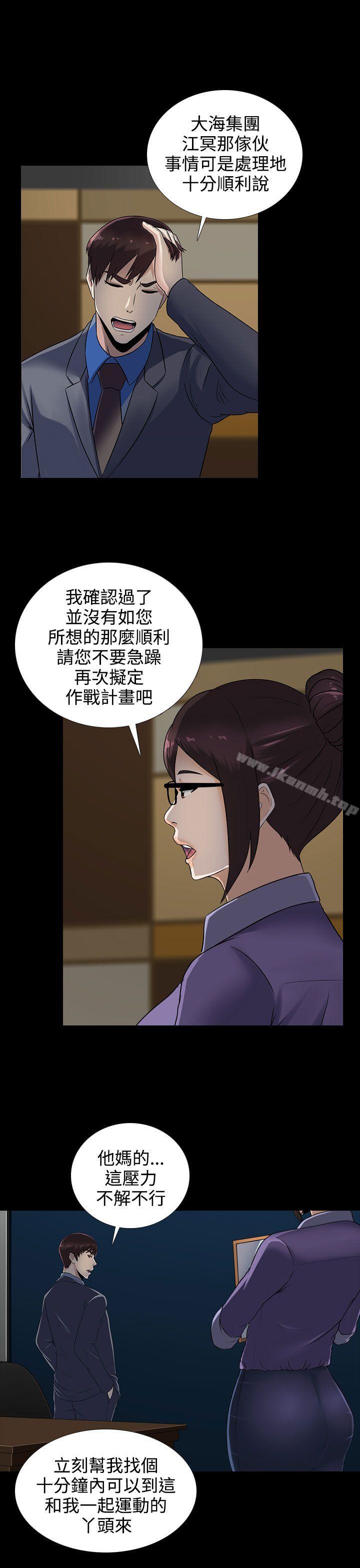 堕落游戏第12话