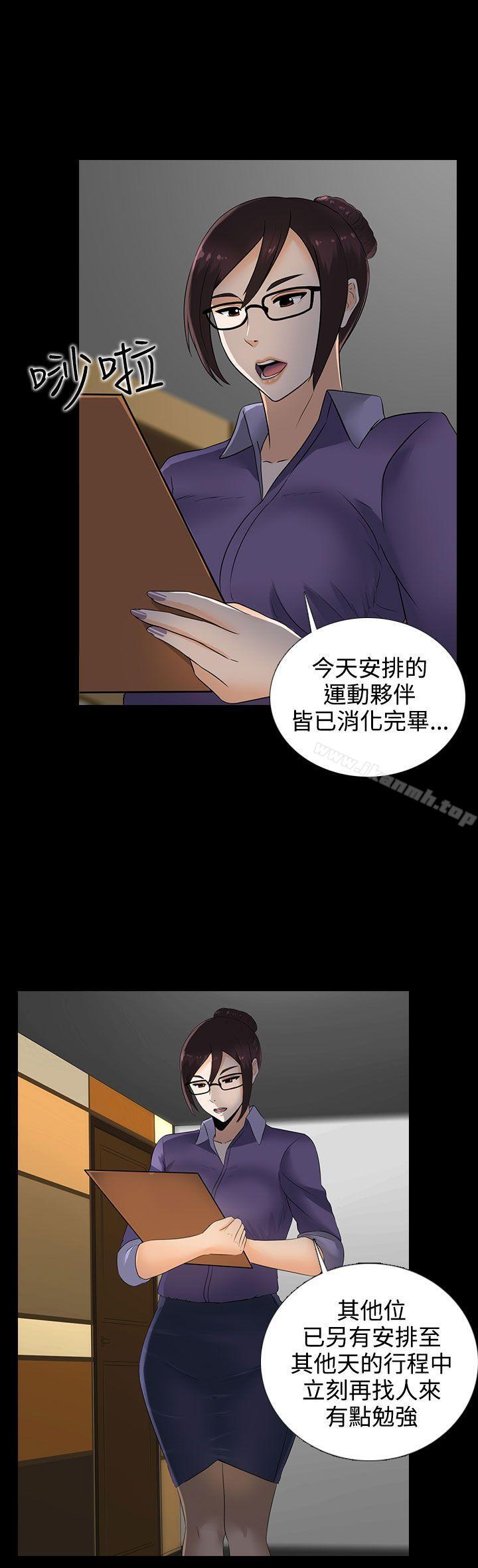 堕落游戏第12话