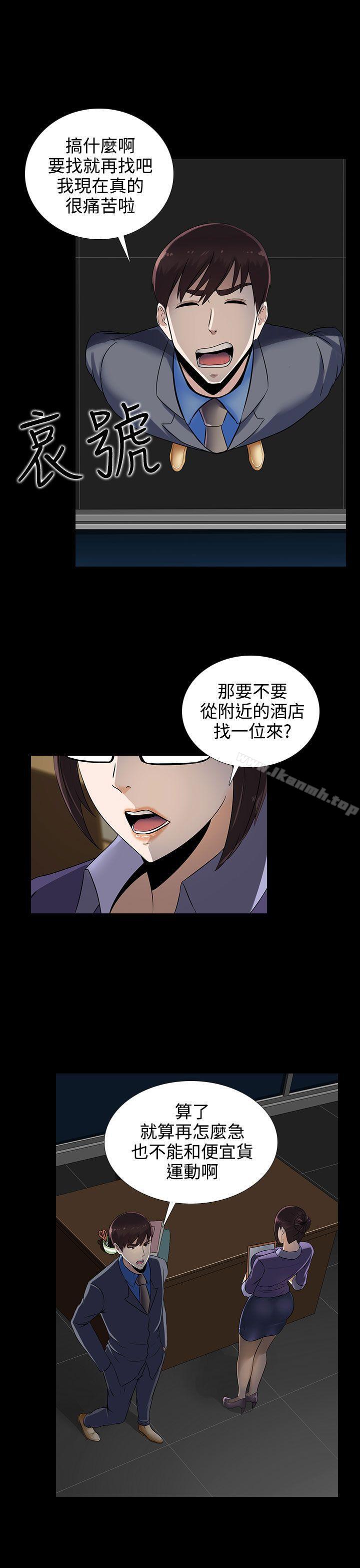 堕落游戏第12话