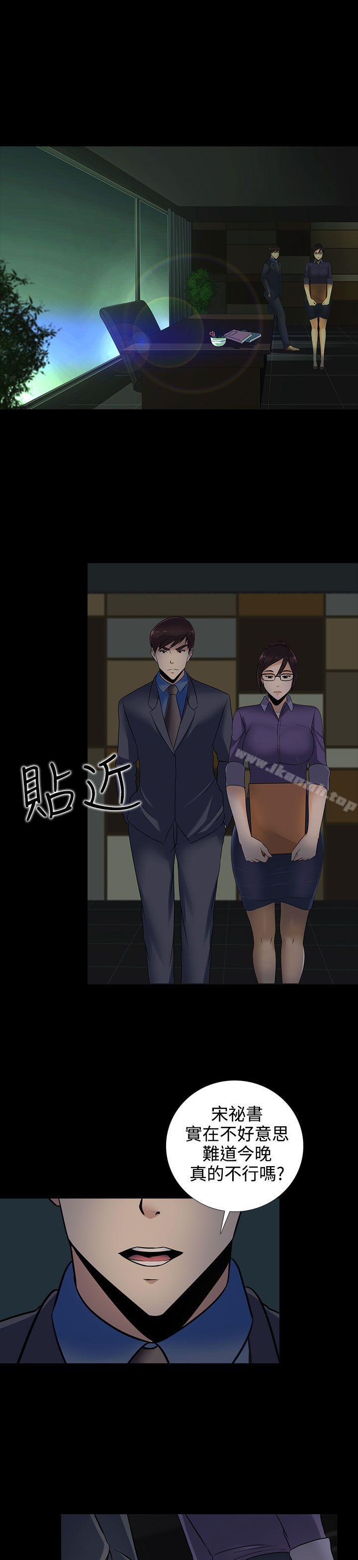 堕落游戏第12话