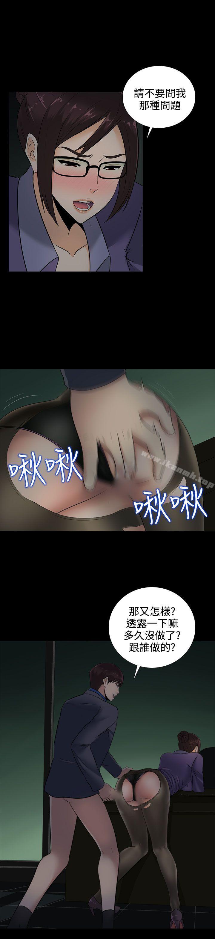 堕落游戏第13话