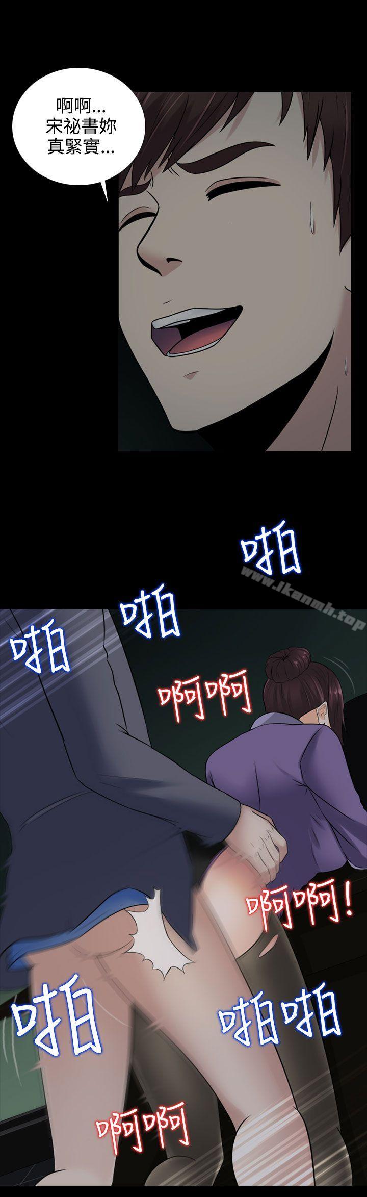 堕落游戏第13话
