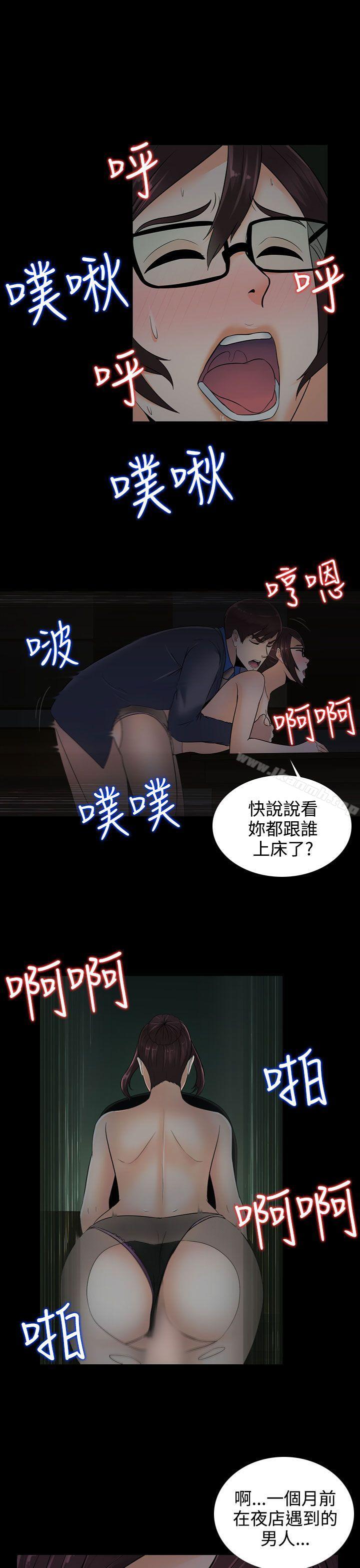 堕落游戏第13话