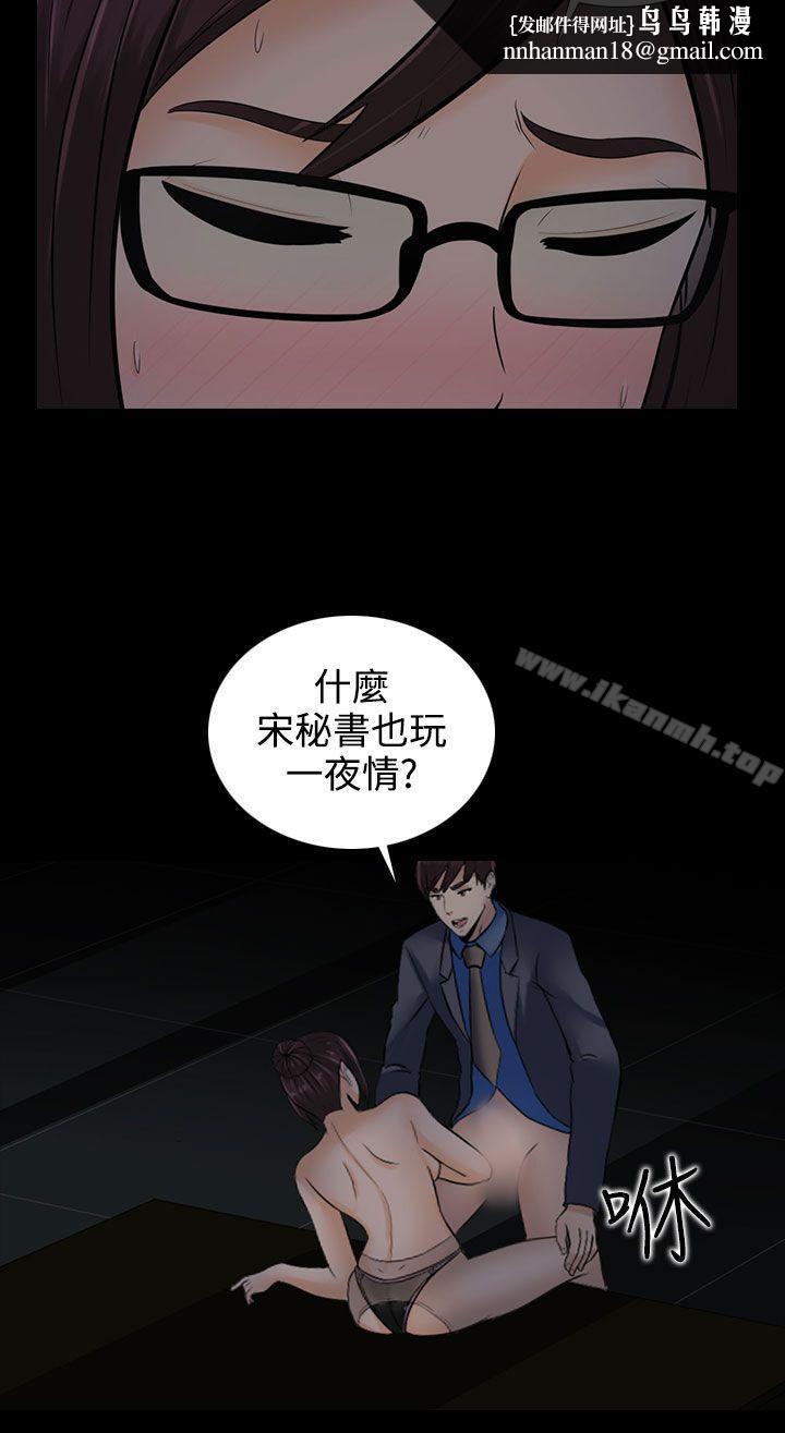 堕落游戏第13话