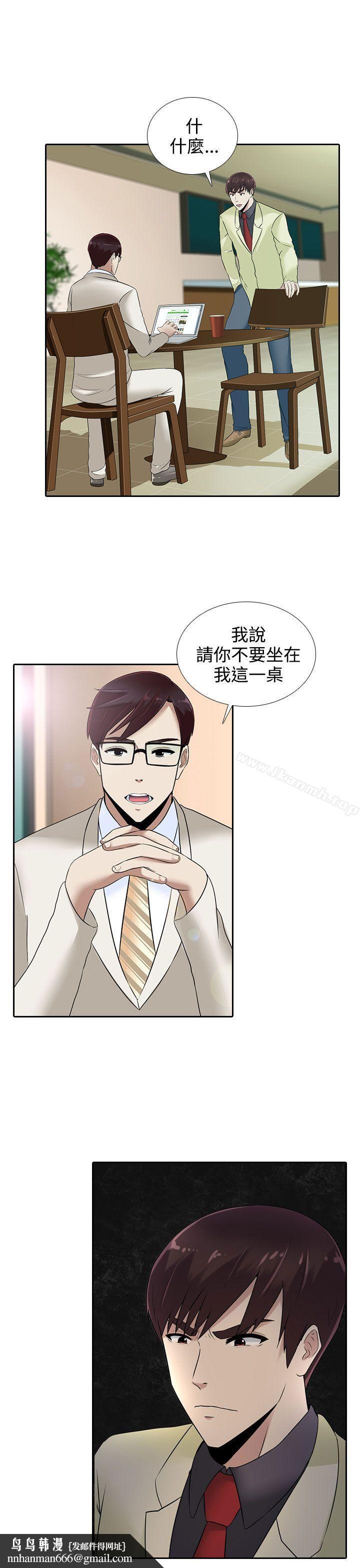 堕落游戏第13话