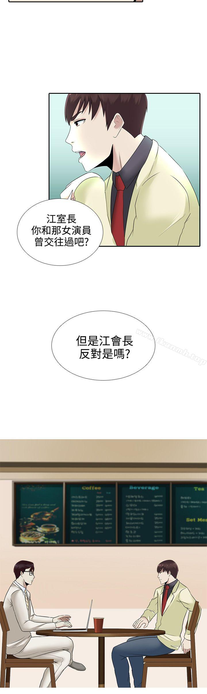 堕落游戏第14话