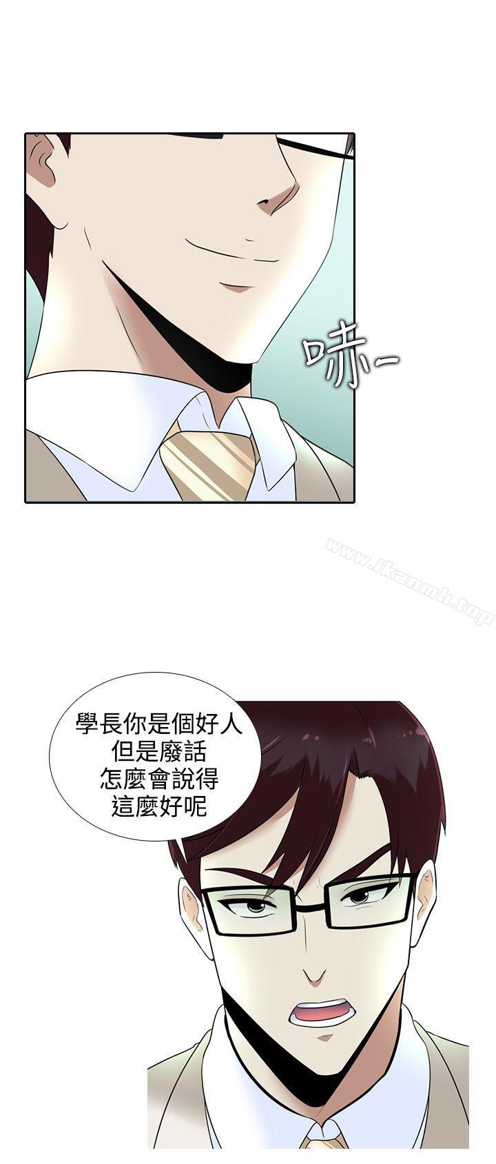 堕落游戏第14话
