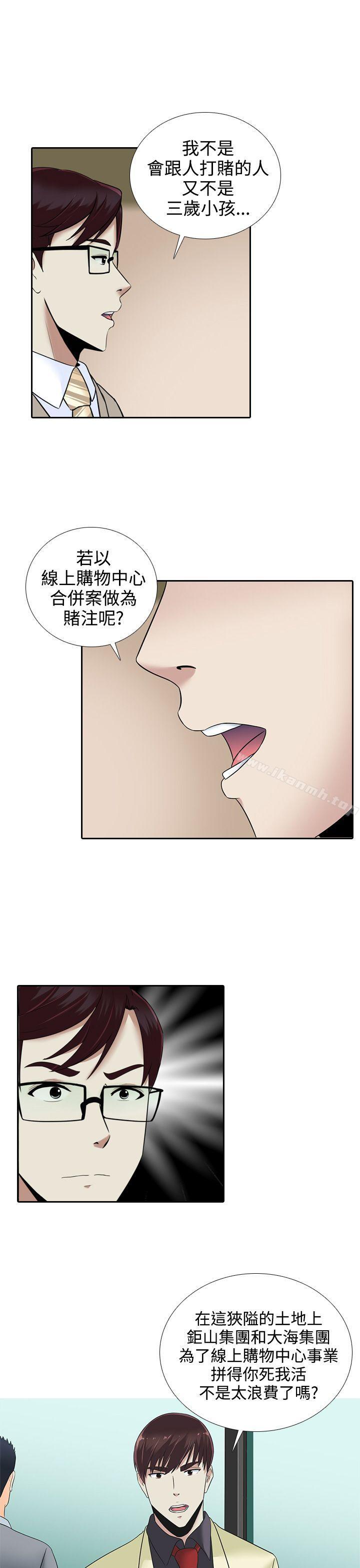 堕落游戏第14话