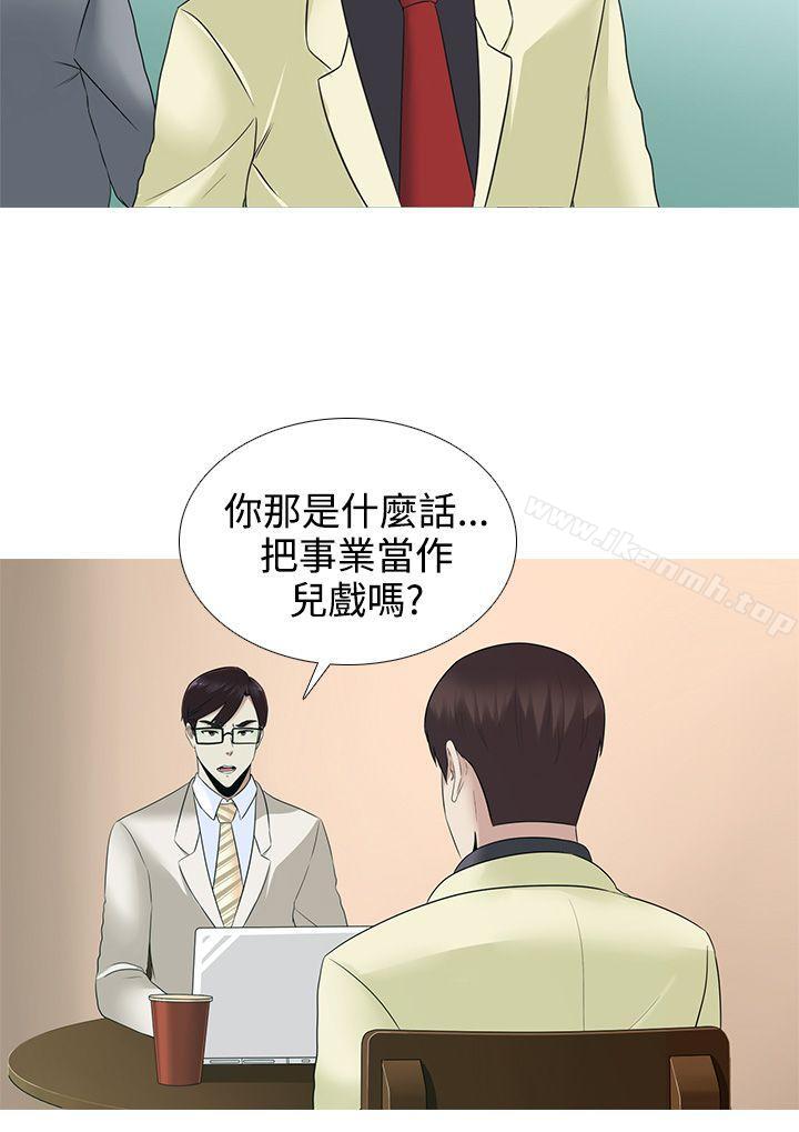 堕落游戏第14话