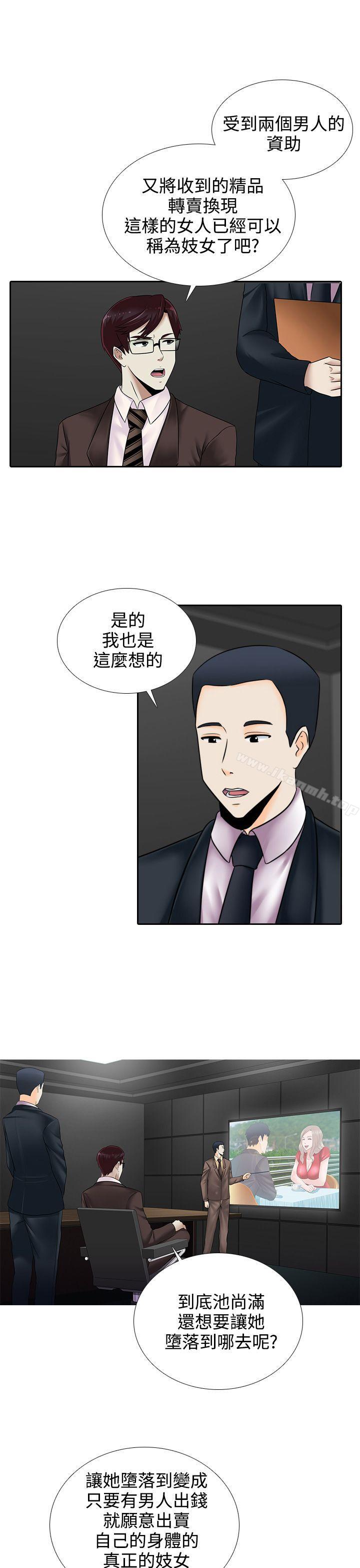 堕落游戏第15话