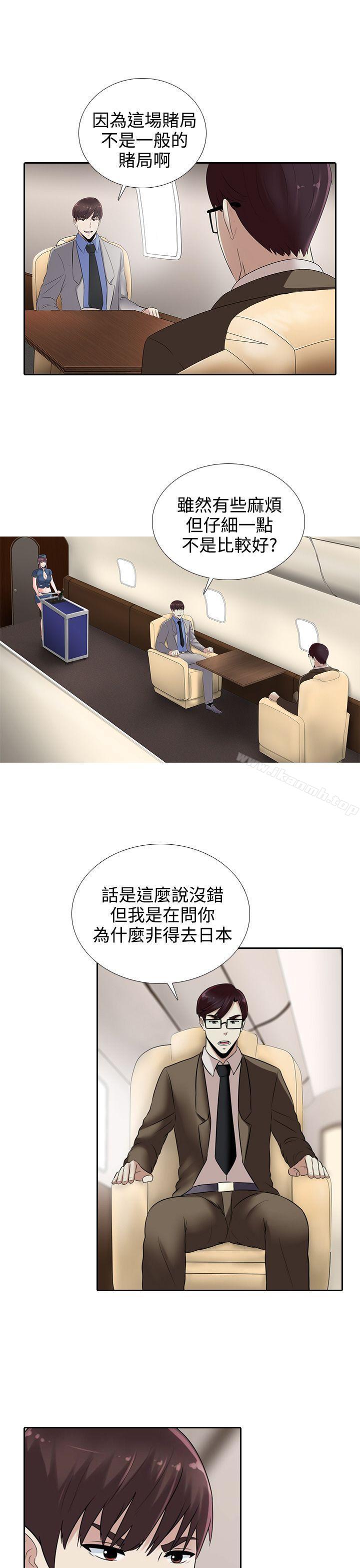 堕落游戏第15话