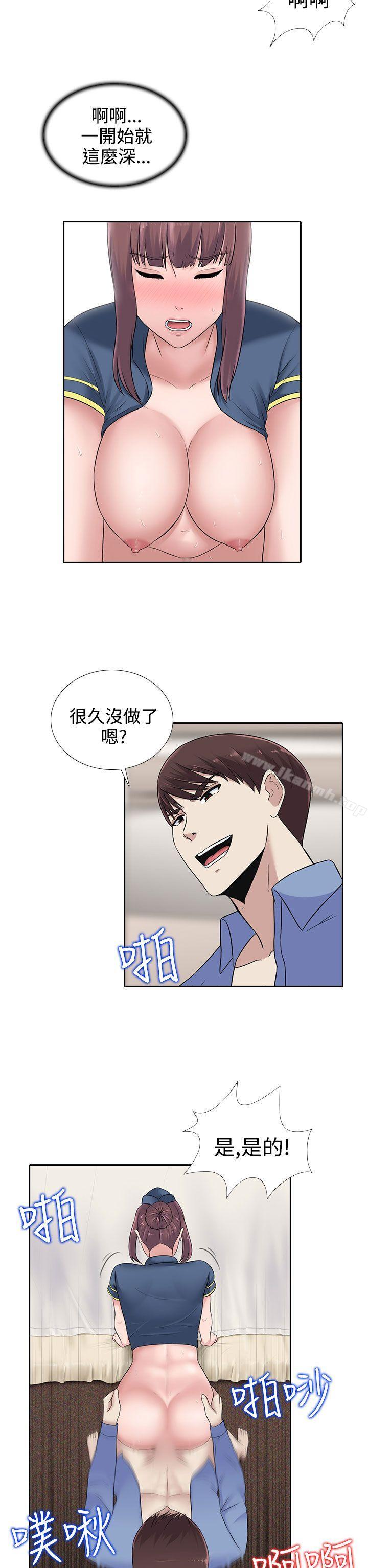 堕落游戏第16话