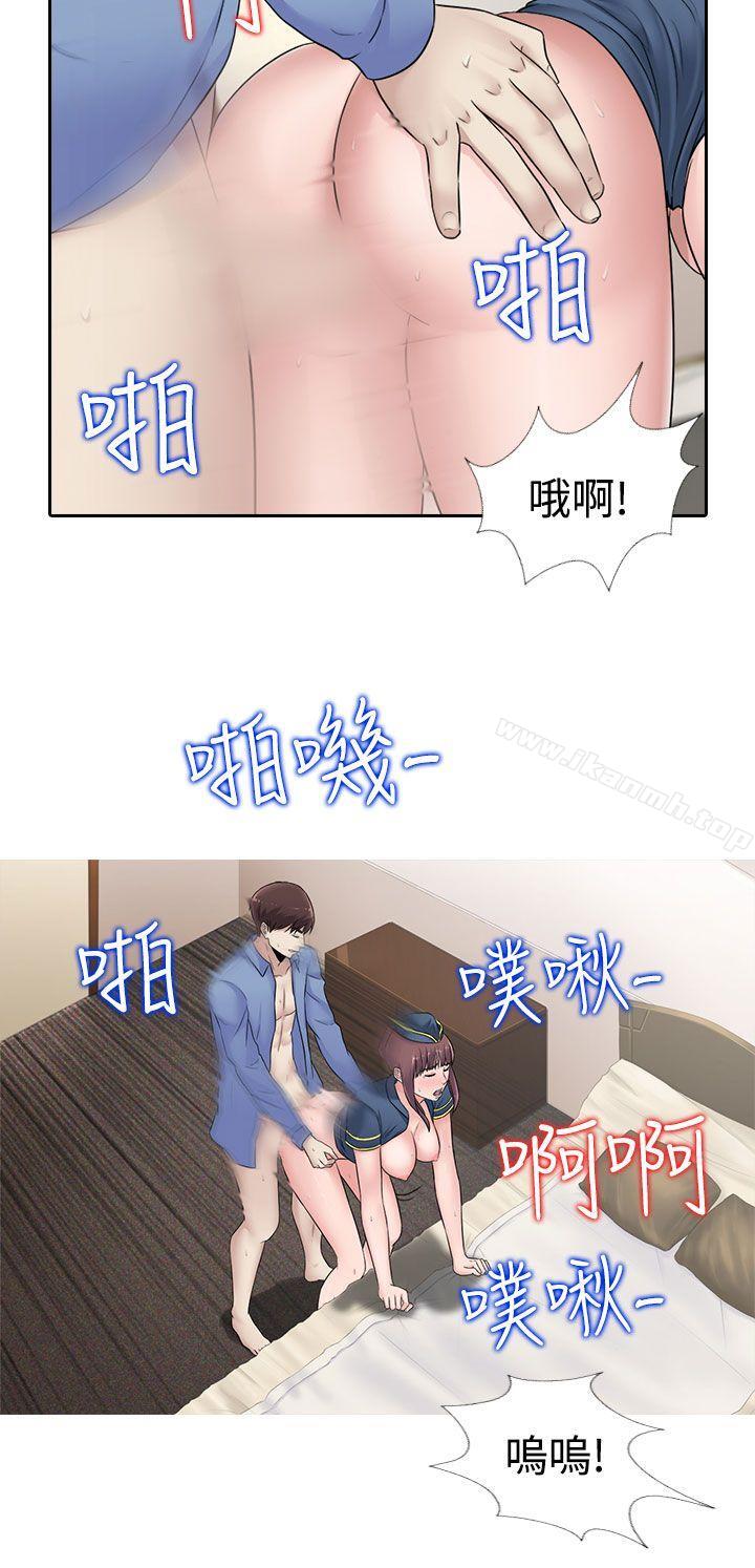 堕落游戏第16话