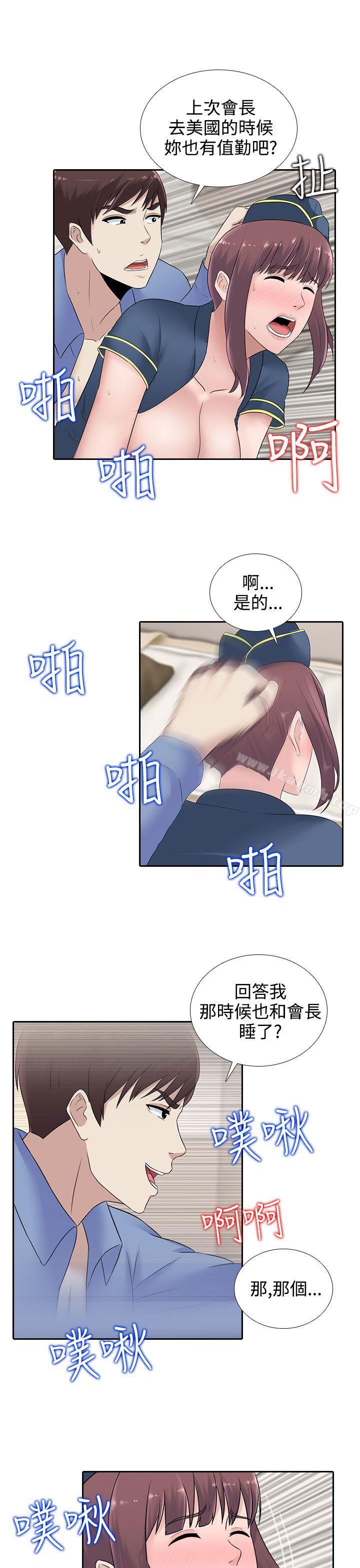 堕落游戏第16话