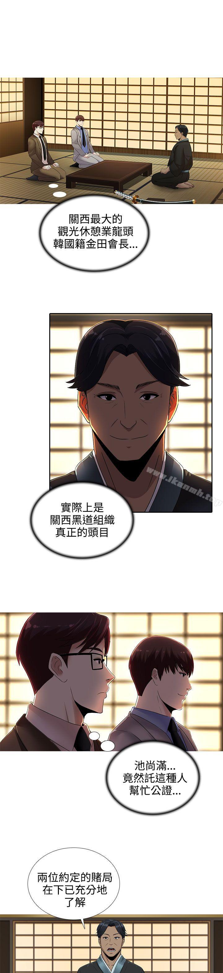 堕落游戏第16话
